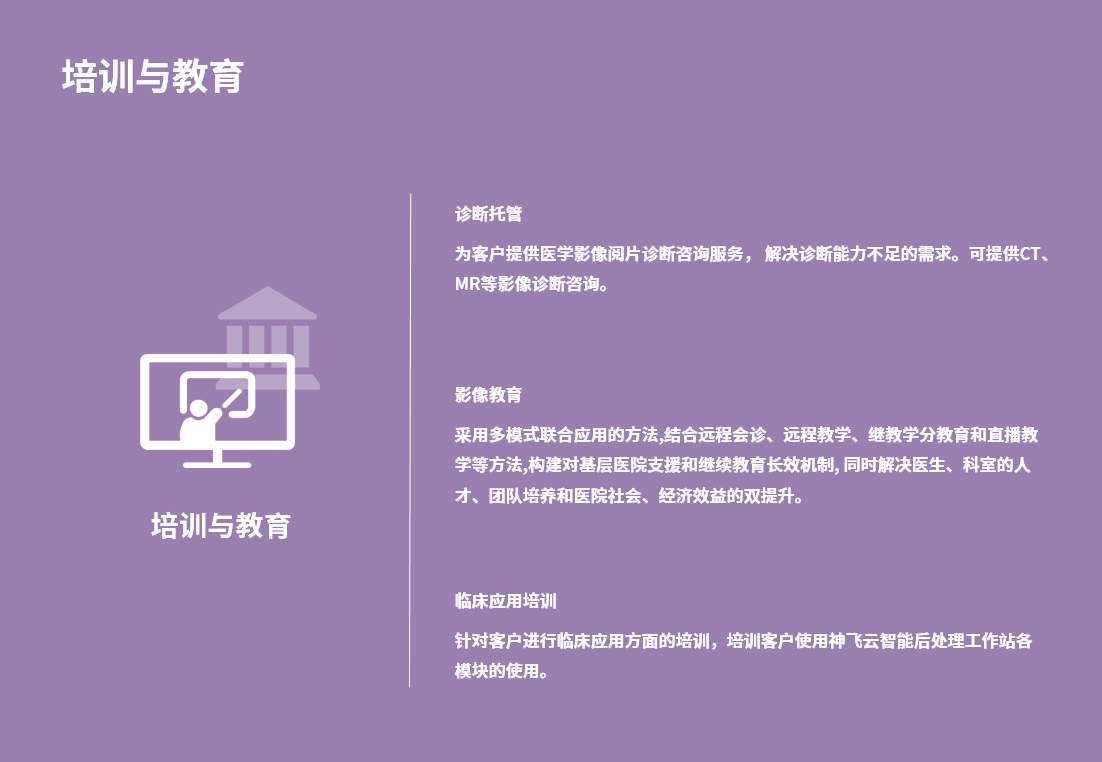 神飞云培训教育.png