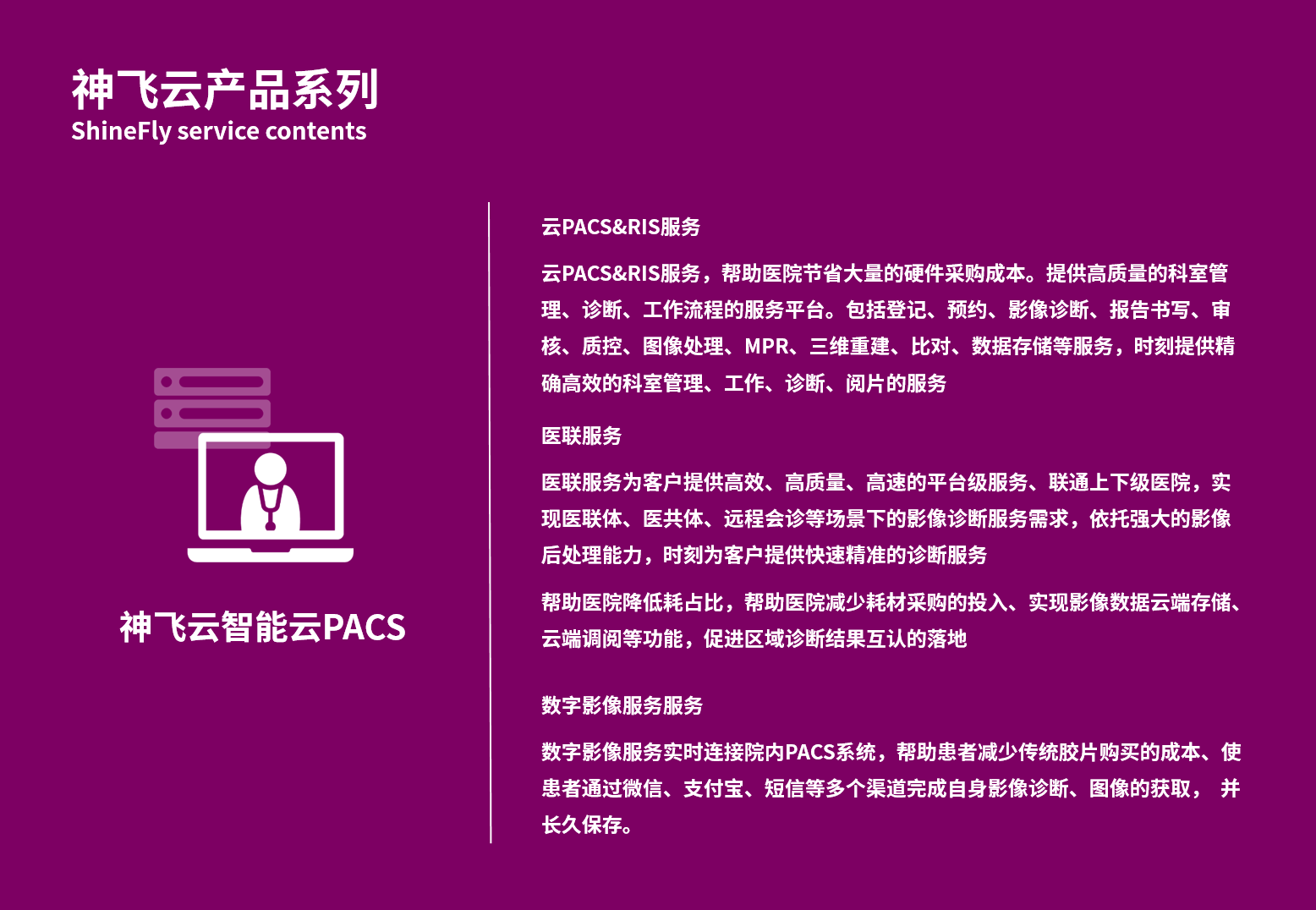 神飞云3.png