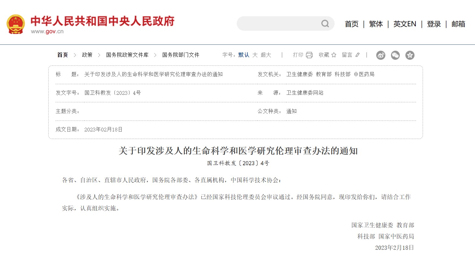 药企解读政策图.jpg