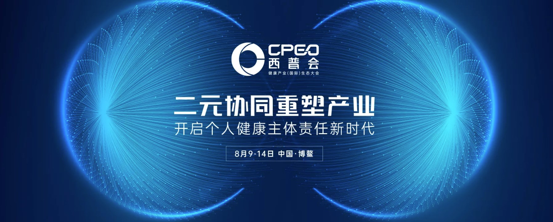西普会主视觉1.jpg