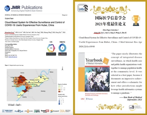 神州医疗以多模态大数据技术和国际标准助力医学研究发展