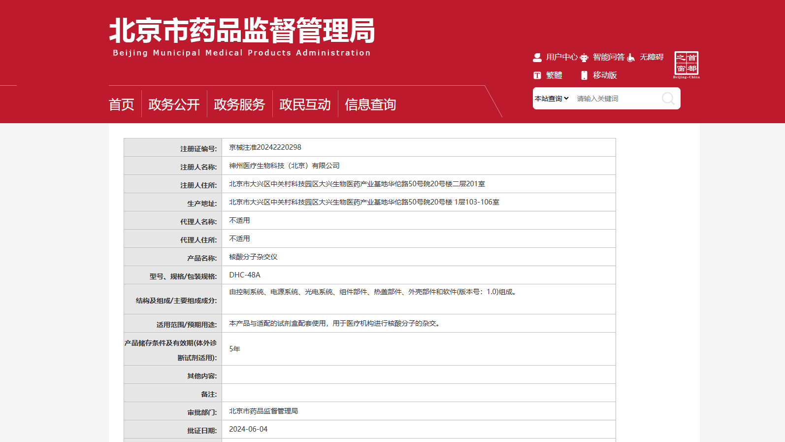 二类证.png
