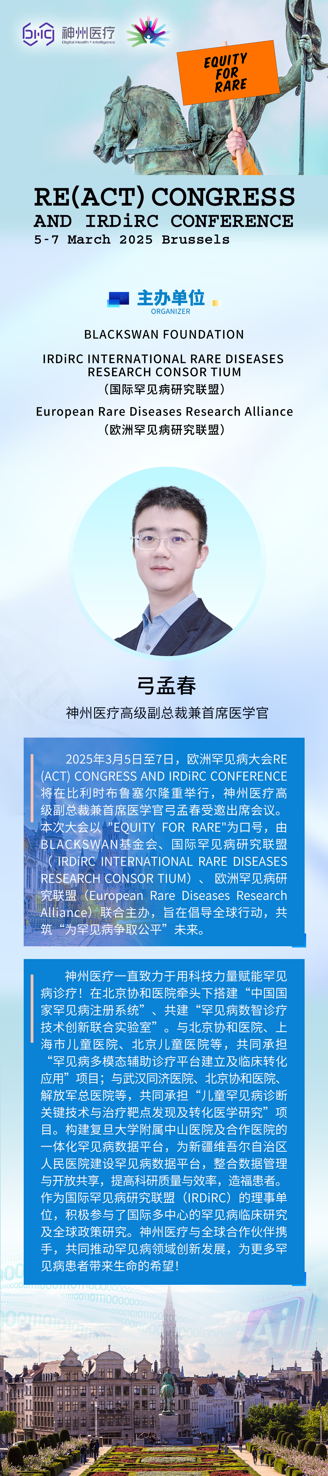 布鲁塞尔-1(1).png