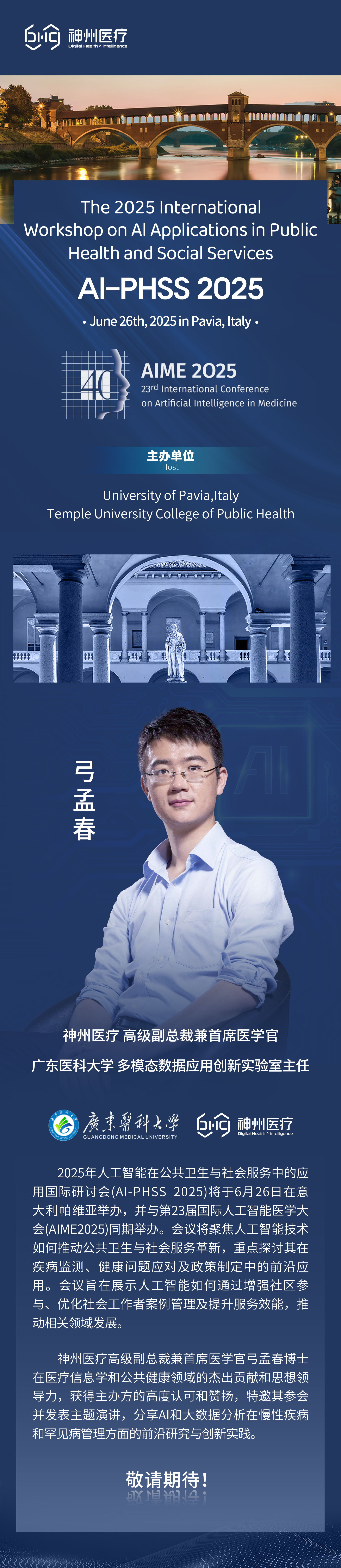弓博-意大利-6.jpg